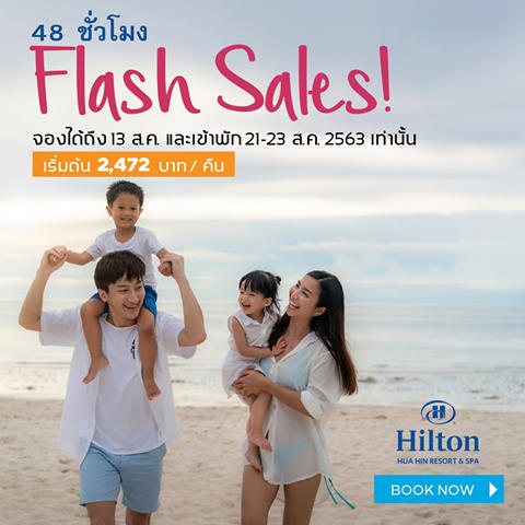 Hilton Hua Hin Resort and Spa : “เราเที่ยวด้วยกัน” 𝐅𝐥𝐚𝐬𝐡 𝐒𝐚𝐥𝐞𝐬 48  Hr THB 2472 After Discount THB 1483 Net Stay 21 – 22 Aug 2020 Only (Booking  By 13 Aug 2020) (Thai