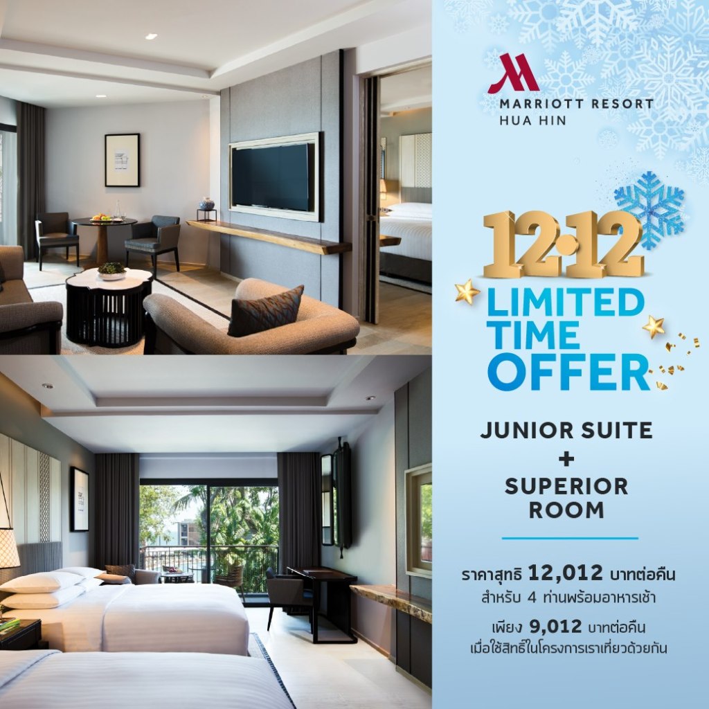 Hua Hin Marriott Resort & Spa : “เราเที่ยวด้วยกัน” 𝟭𝟮.𝟭𝟮 𝗟𝗶𝗺𝗶𝘁𝗲𝗱  𝗧𝗶𝗺𝗲 𝗢𝗳𝗳𝗲𝗿 Weekday Start THB 4600 Net After Discount THB 2760 Net  Stay To 31 Jun 2021 (Booking By 12 Dec 2020) –